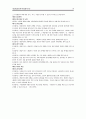 전문가로서의 상담자 10페이지