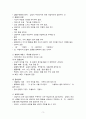 심리상담의 면담기법 3페이지