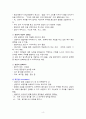 심리상담의 면담기법 4페이지