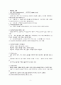 심리상담의 면담기법 5페이지