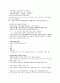 심리상담의 면담기법 7페이지