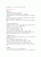 심리상담의 면담기법 8페이지