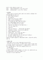 심리상담의 면담기법 9페이지