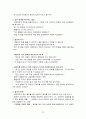 심리상담의 면담기법 10페이지