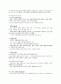 심리상담의 면담기법 11페이지