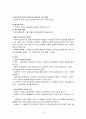 심리상담의 면담기법 14페이지