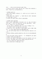 심리상담의 면담기법 15페이지