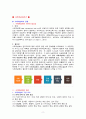 사례개념화하기 2페이지