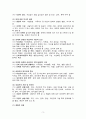 사례개념화하기 3페이지