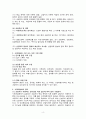 사례개념화하기 4페이지