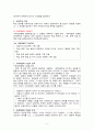 사례개념화하기 6페이지