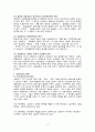 사례개념화하기 8페이지