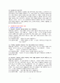 사례개념화하기 9페이지