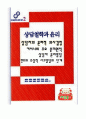 윤리적 의사결정 1페이지