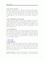 윤리적 의사결정 6페이지