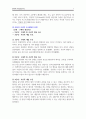 윤리적 의사결정 7페이지