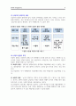 윤리적 의사결정 8페이지