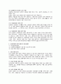 상담의 구조화 2페이지