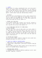 상담의 구조화 3페이지
