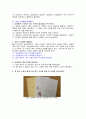 상담의 구조화 4페이지
