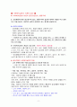 사회복지실천의 이론적 접근 2페이지