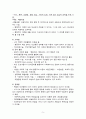 사회복지실천의 이론적 접근 5페이지