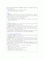 사회복지실천의 이론적 접근 8페이지