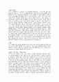 집단상담의 윤리적 쟁점들 3페이지