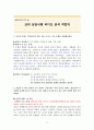 코리상담 2페이지