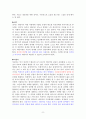 코리상담 8페이지