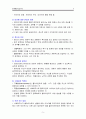 관계형성기술 5페이지