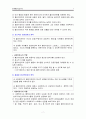 관계형성기술 7페이지