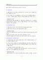 관계형성기술 8페이지