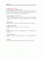 관계형성기술 10페이지