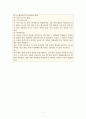 영화 아이덴티티 속 말콤의 심리 7페이지