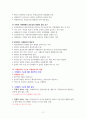 사례관리 개념과 이해 3페이지