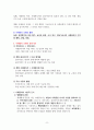 사례관리 개념과 이해 8페이지