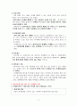 사례관리 개념과 이해 9페이지
