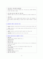 사례관리 개념과 이해 10페이지
