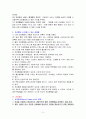건강심리학 5페이지