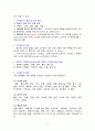건강심리학 7페이지