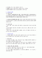 건강심리학 9페이지