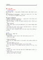 인지발달 2페이지