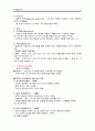 인지발달 3페이지