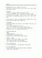 인지발달 5페이지