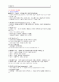 인지발달 6페이지