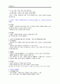 인지발달 7페이지