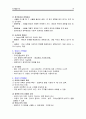 인지발달 10페이지