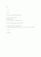 심리학에게묻다 2021 심리학에게 묻다 강의 교재 9장 Grace-Joy-Peace의 매커니즘에 대해 설명하고, 심리학에게묻다  이러한 개념이 나에게 주는 함의를 쓰시오. - 방송통신대 심리학에게묻다 2페이지