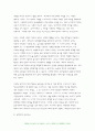 심리학에게묻다 2021 심리학에게 묻다 강의 교재 9장 Grace-Joy-Peace의 매커니즘에 대해 설명하고, 심리학에게묻다  이러한 개념이 나에게 주는 함의를 쓰시오. - 방송통신대 심리학에게묻다 4페이지